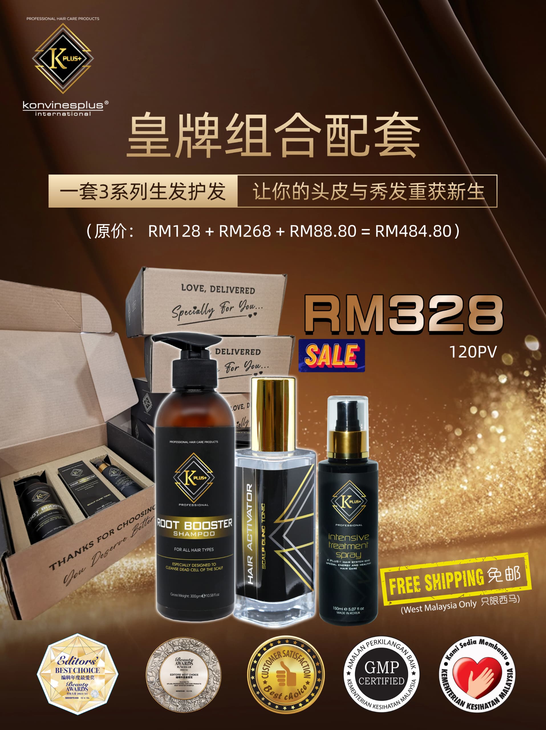 HAIR GLOW  Bundle Box HAIR ACTIVATOR FOC ROOT BOOSTER SHAMPOO 300ML INTENSIVE TREATMENT SPRAY
