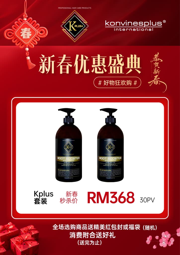 2026 ROOT BOOSTER SHAMPOO for 2