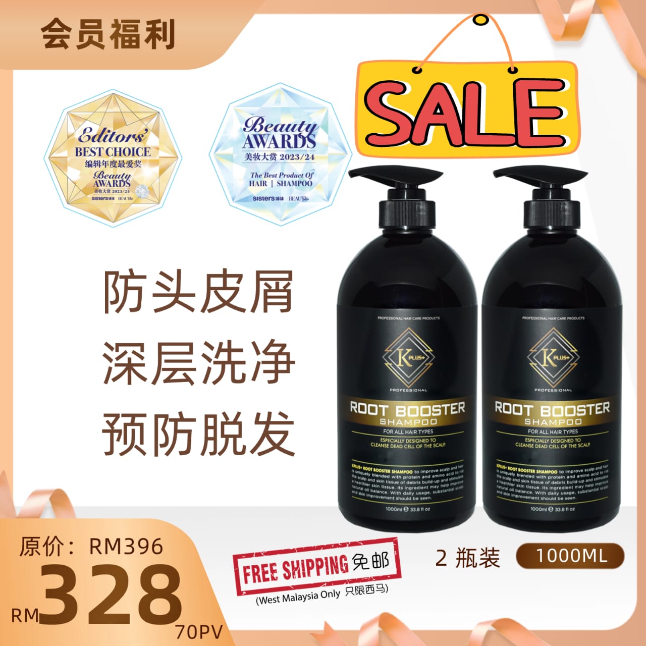 Award OFFER Root Booster Shampoo1000ML 2 for 328