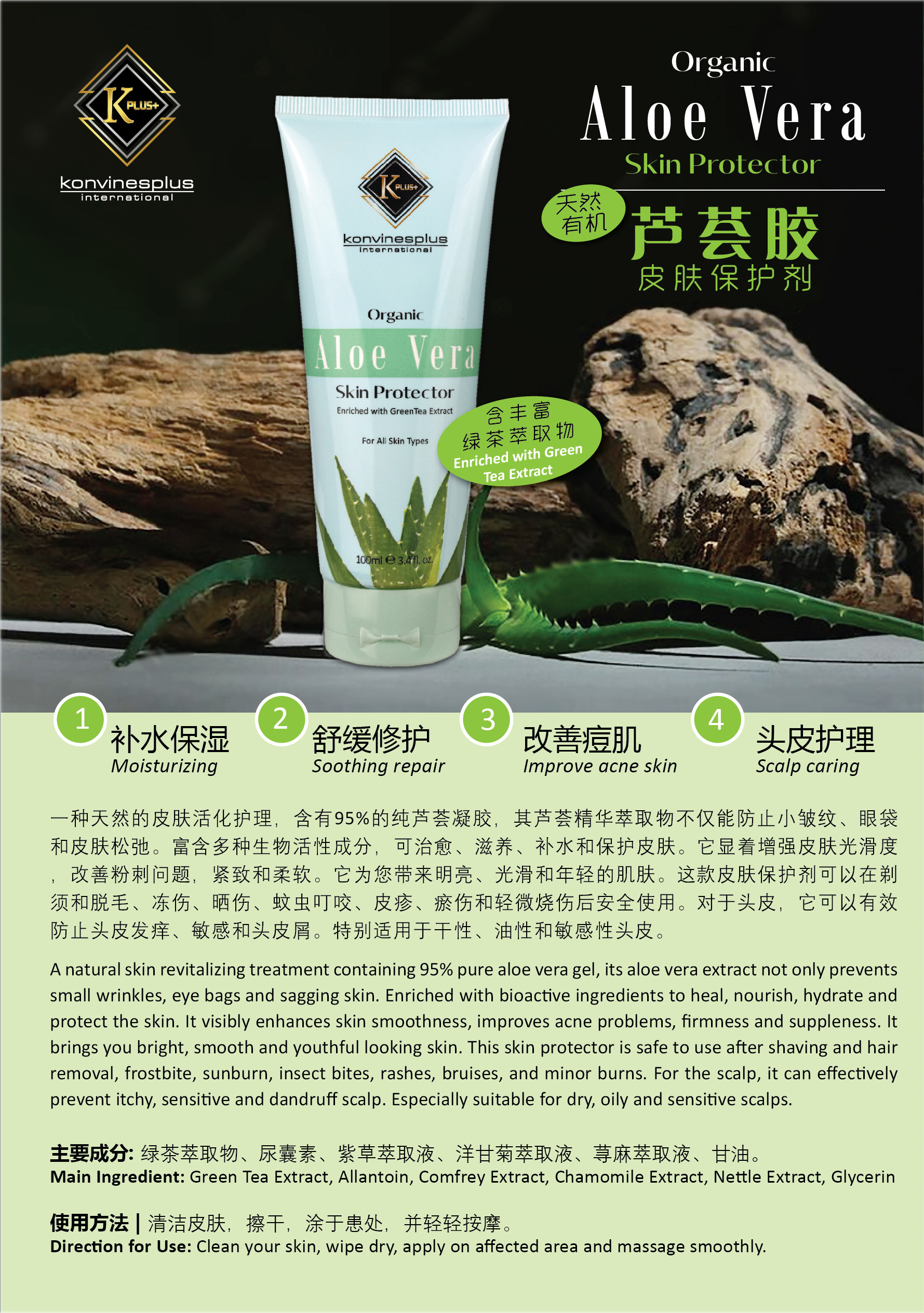 3 ORGANIC ALOE VERA SKIN PROTECTOR