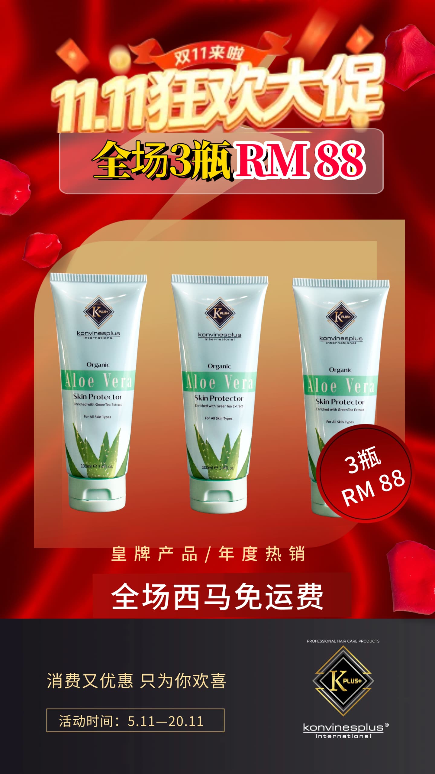 3 ORGANIC ALOE VERA SKIN PROTECTOR