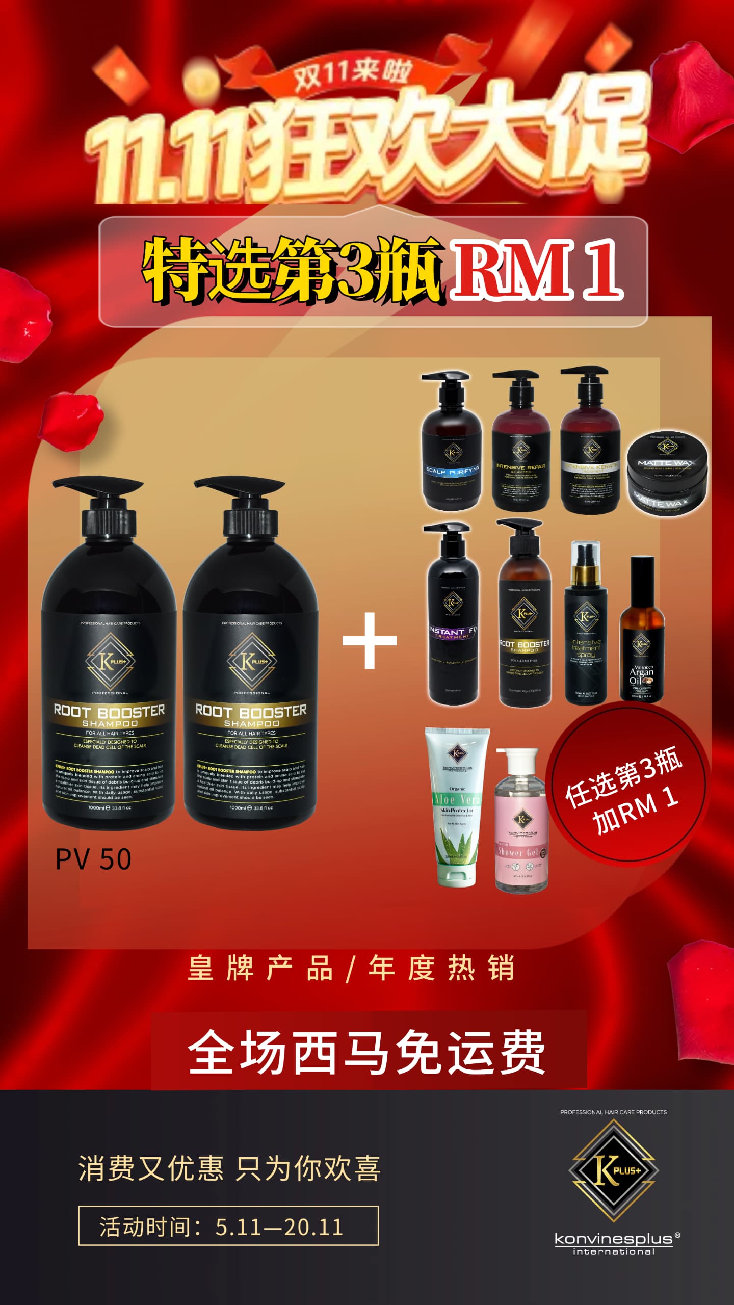 11.11 2 Root Booster Shampoo + RM1
